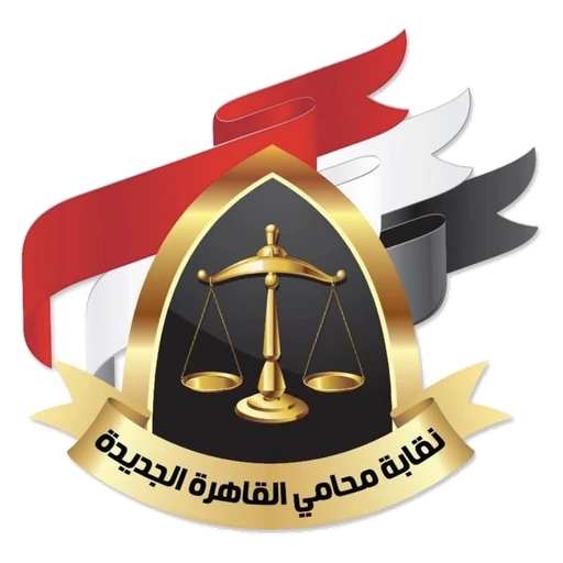 New Cairo Bar Association